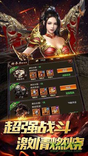 封魔2畅销(封魔2畅销BT版)