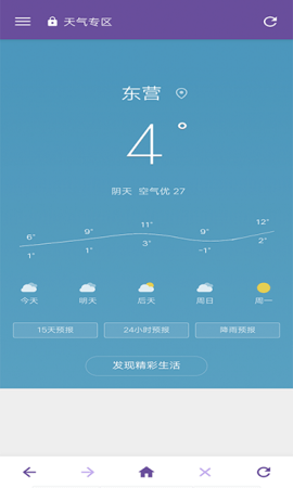 双核浏览器  v1.3图2