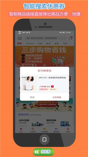 实惠民  v7.4.17图3