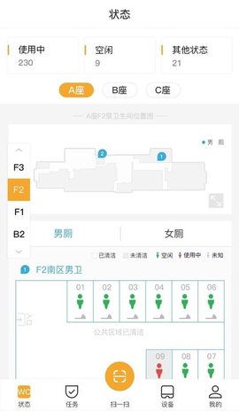 小趣保洁  v2.10.15图1