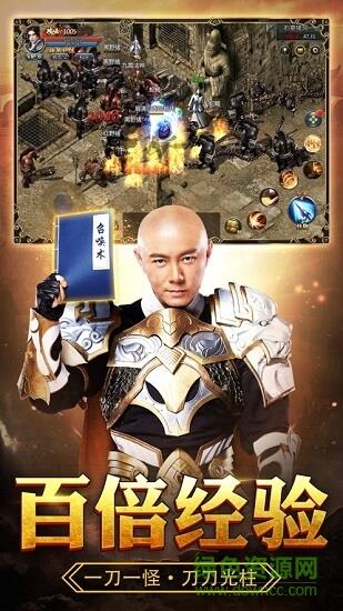 张卫健神戒迷失  v2.11.0图1