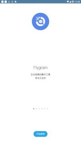 flygram中文版  v2.13.16图2