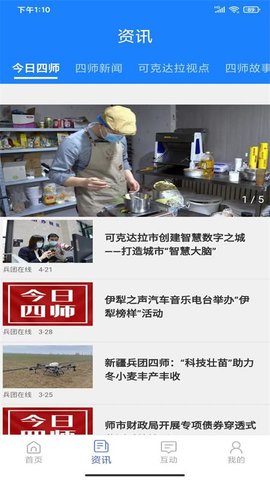 可市通  v1.6.2图2