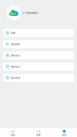 365cam摄像头