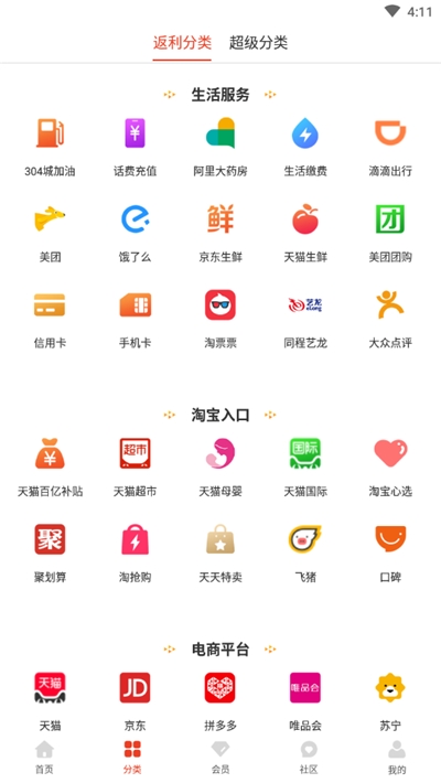 懒猪优品  v1.0.0图3