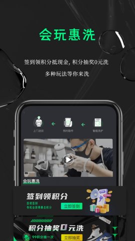 鲸洗先生  v1.1.2图2
