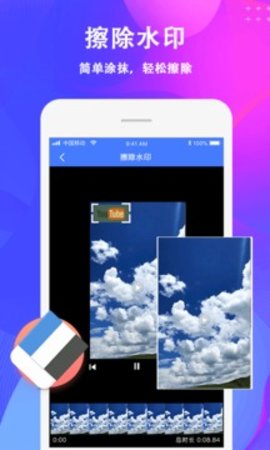 去水印  v2.1.0图3