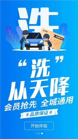 车油喜  v2.2.3图2
