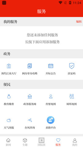 滨江发布