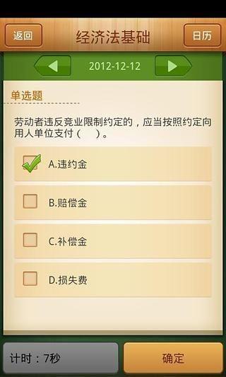 每日一练  v1.2.2图4