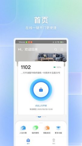 自家  v1.0.6图1