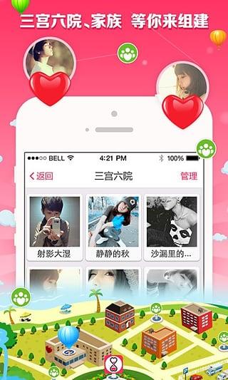 陌陌美女App  v2.2.0图5