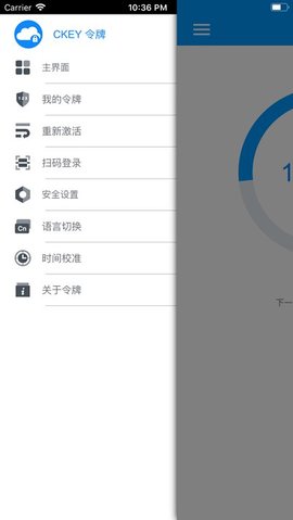 ckey令牌