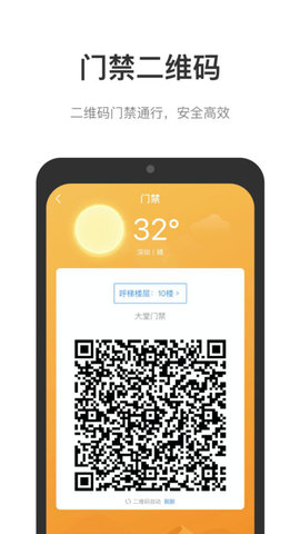 中国储能大厦  v4.7.1图3