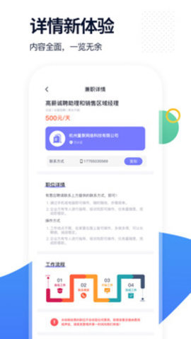 椰子直聘  v1.3.4图1