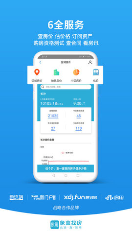 象盒找房