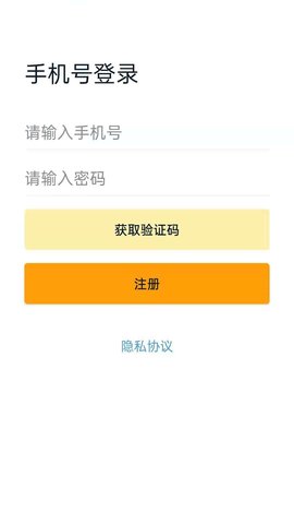 枫叶出行  v3.5.3图2