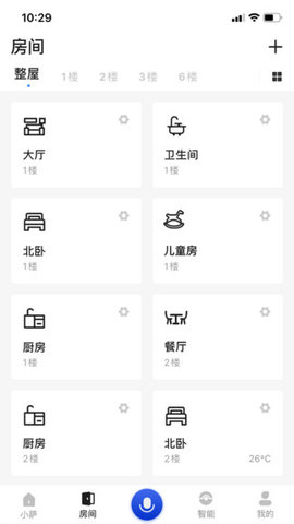 小萨管家  v3.38图1