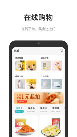 中国储能大厦  v4.7.1图2