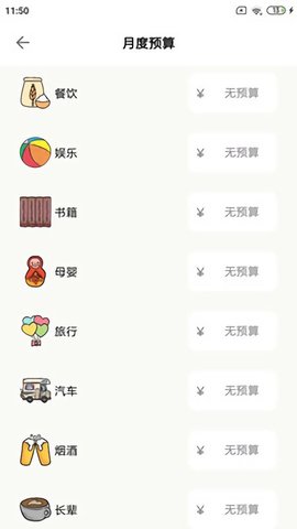 青子记账