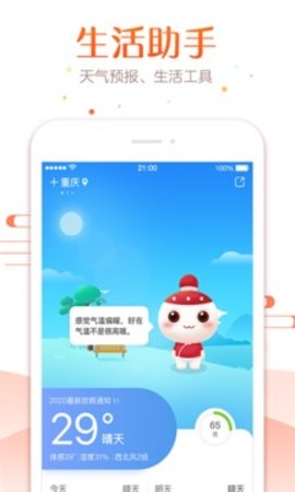 万年历查询表