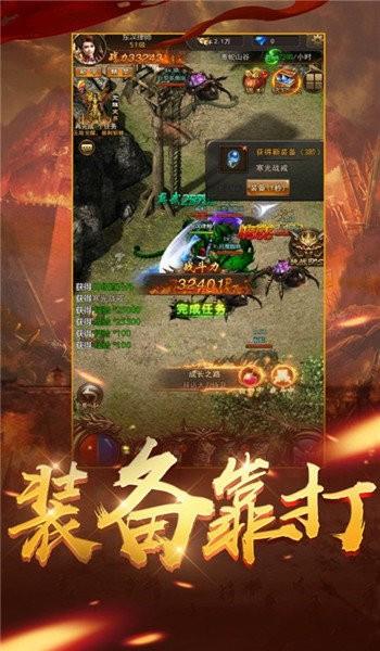 战神机遇传奇手游  v1.7图2