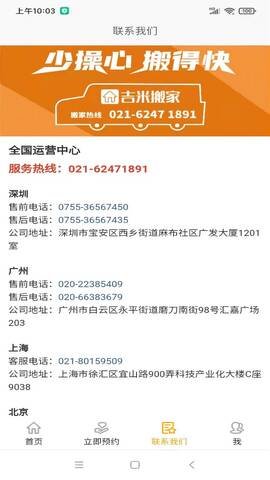 吉米搬家  v1.0.9图2