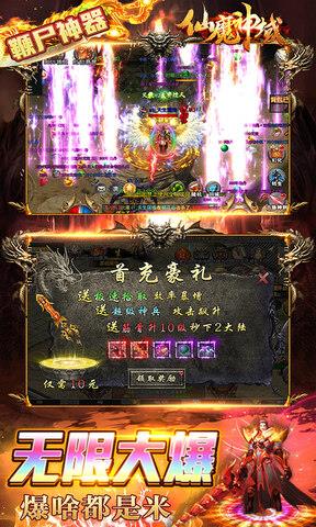 仙魔神域传奇手游  v1.0.35图4