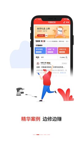 电喷之家