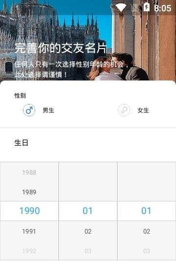 探探官方版