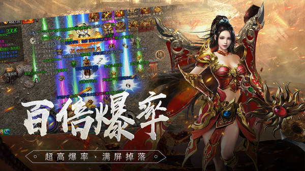 降妖传奇复古高爆版手游  v1.0.0图2