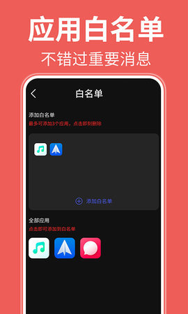 自律番茄钟  v1.0.0图1