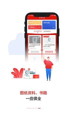 电喷之家  v2.2.8图1