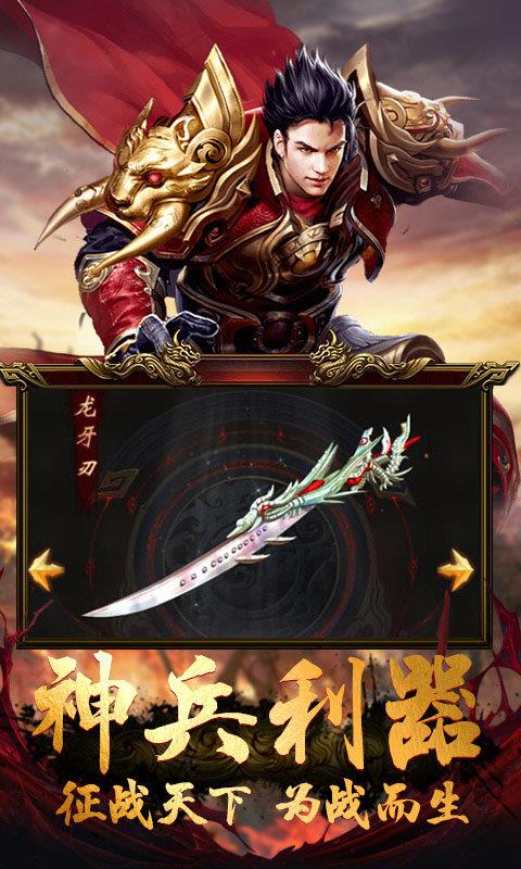 热血合击单职业  v1.80图2