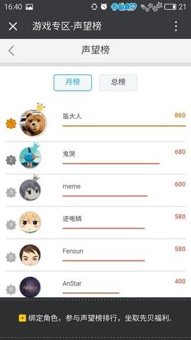 腾讯先游  v4.8.0.2980607图1