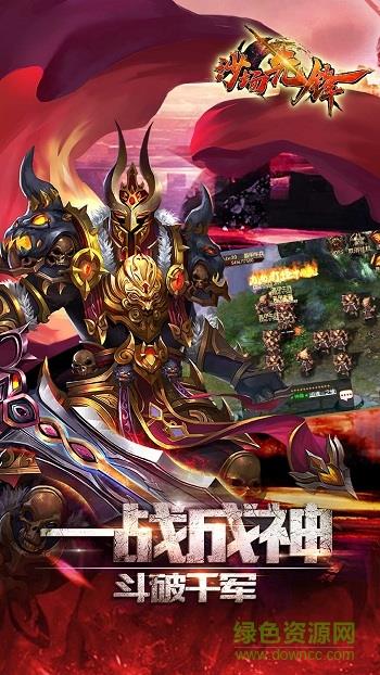 沙场先锋  v1.2.1图1