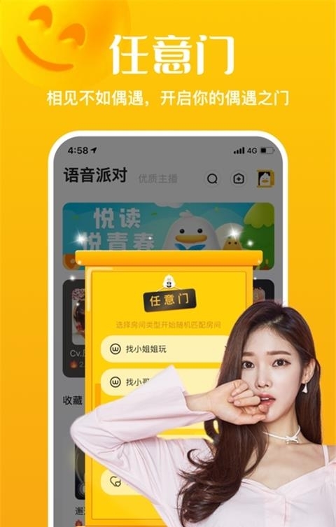 怦怦星球（交友）