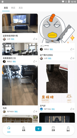 暴氪运动  v1.0.0图1