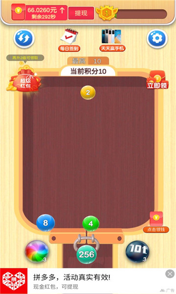 疯狂点点点红包版