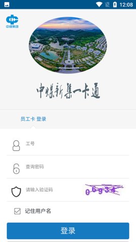 新集一卡通