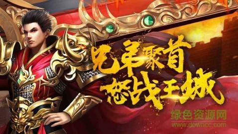 王者之魂