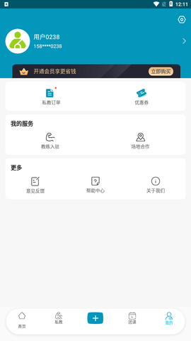 暴氪运动