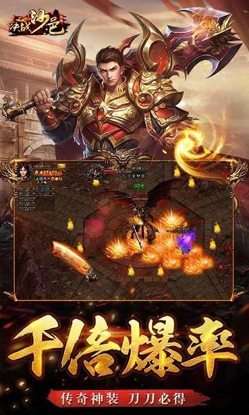 决战沙邑百度版  v5.0.0图4