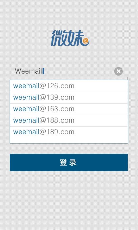 微妹手机邮箱