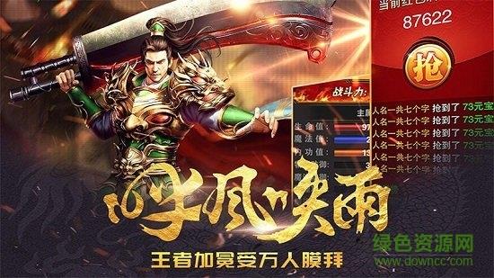 逐鹿九州九游版