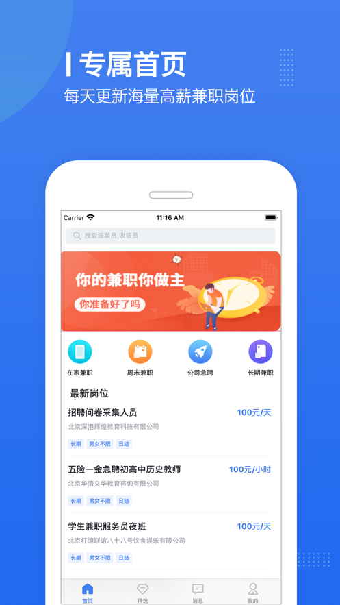 樱桃直聘