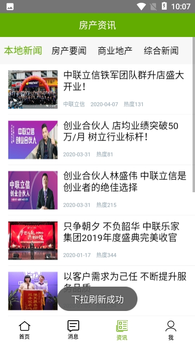 安家快找  v1.0.68图2