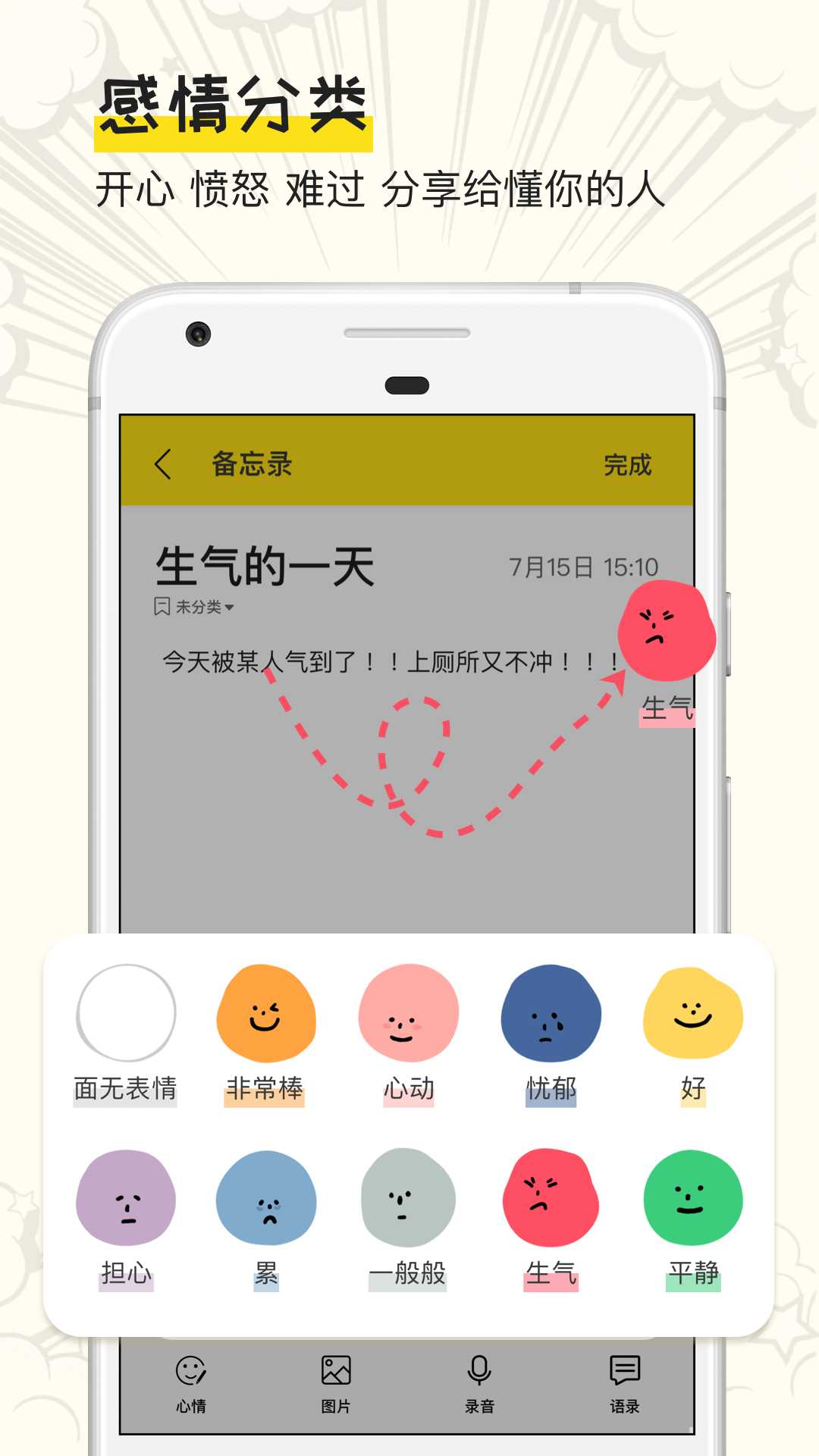 手帐日记  v1.0.0图2