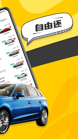 凹凸共享车  v5.5.4图1