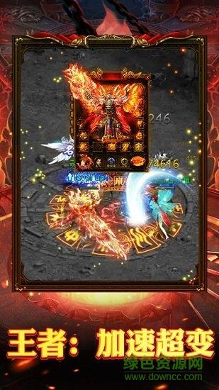 王者加速超变